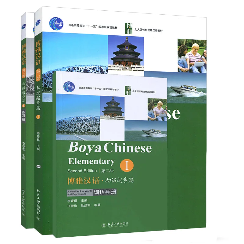 

New 3 Books/Set Boya Chinese Elementary Textbook Students Workbook Second Edition Volume 1 Learn Chinese Book for adult