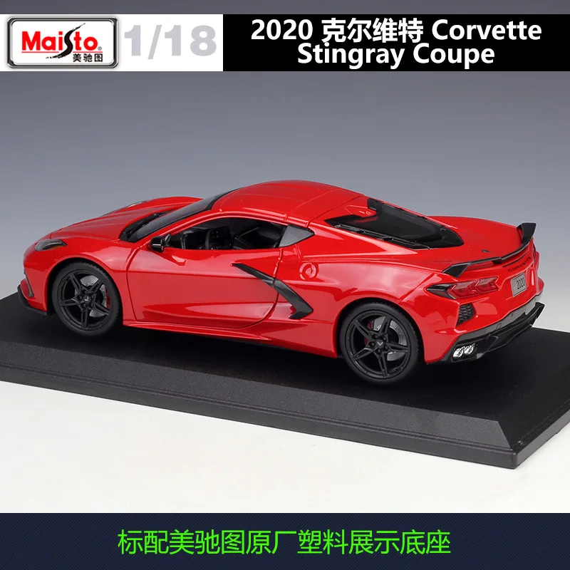 Maisto 1:18 New 2020 Corvette C8 Stingray Coupe car simulation alloy car model Collect gifts toy