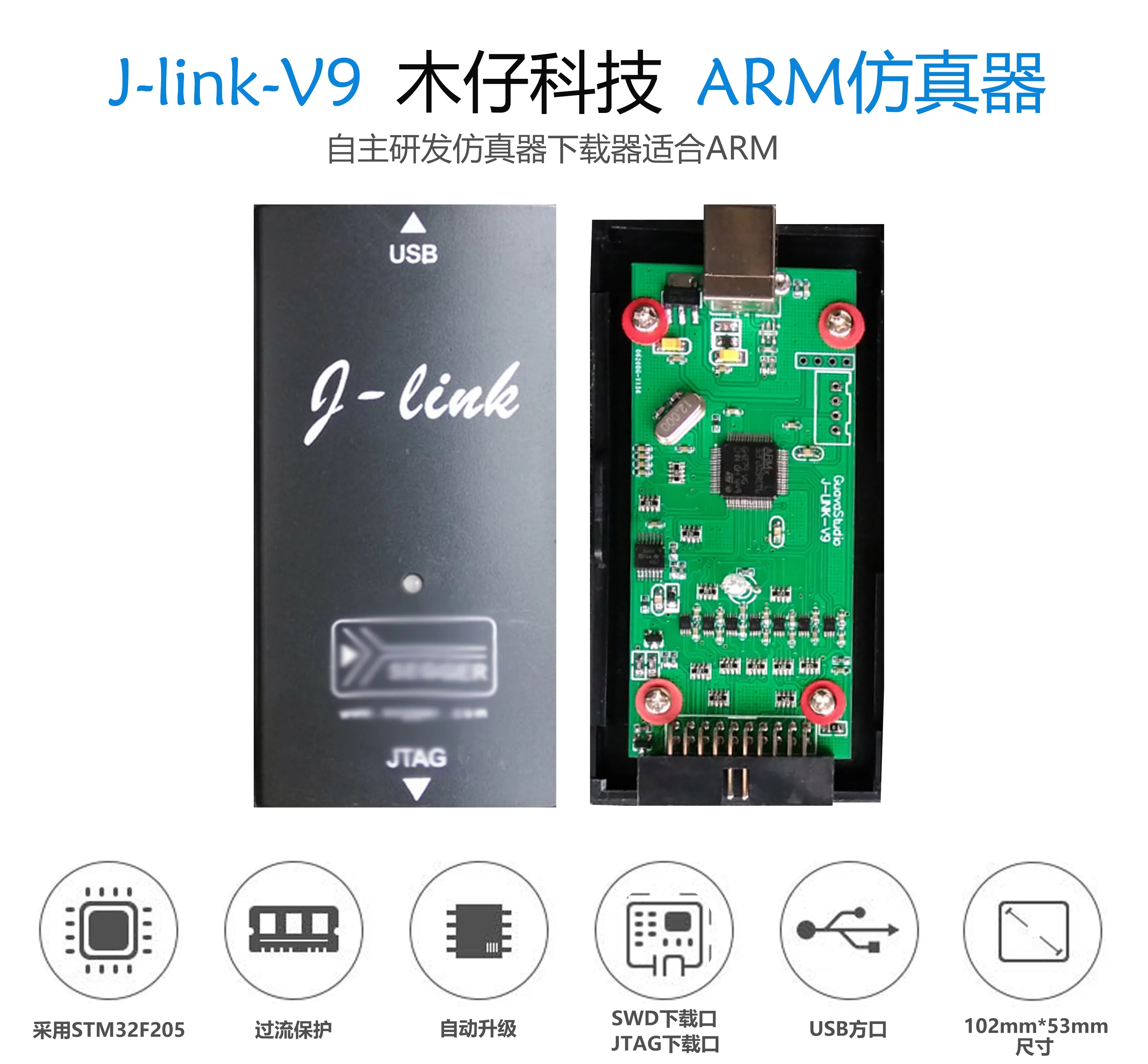 J-link-v9 JLINK V9 stable high speed simulation arm simulation JLINK programmer automatic upgrade