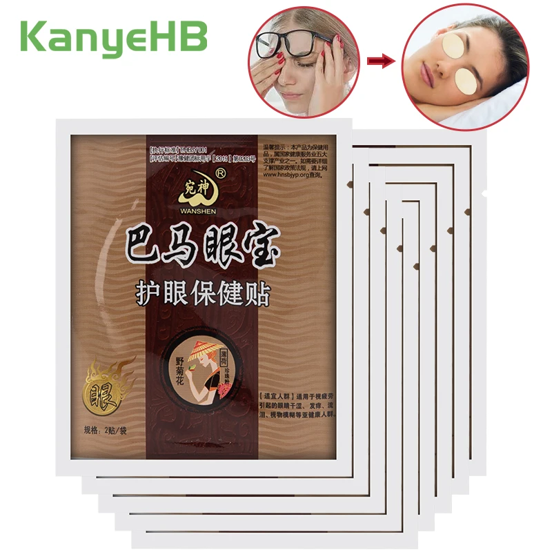 20pcs Eyesight Patch Eye Care Myopia Amblyopia Cataracts Glaucoma Treatment Cure Improve Eyesight Good Vision Natural Herbal