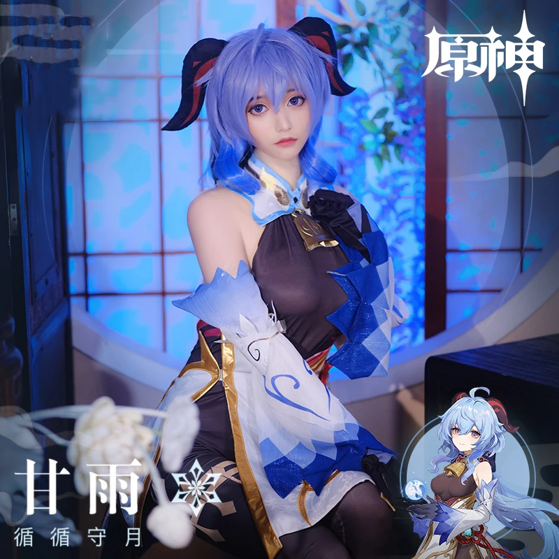 Game Genshin Impact Costume Ganyu Tianshu Star cos Liyue Seven Stars cospaly game suit  women's costume