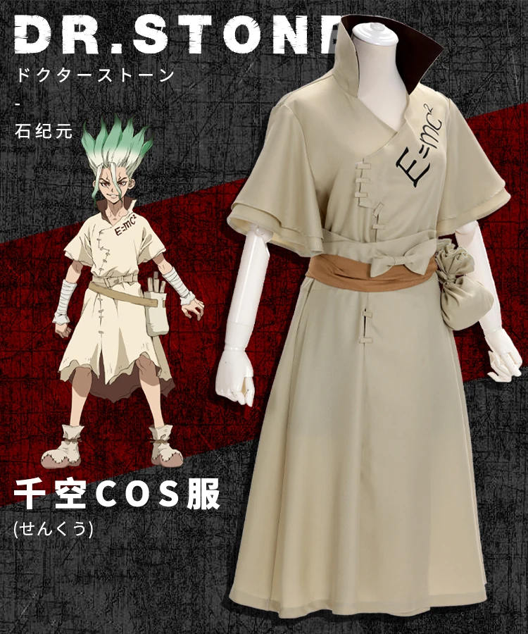 Dr. Stone Anime Doctor Stone Senku Ishigami Cosplay Costume Adult Men Senku Uniform Outfit Wig Halloween Carnival Party Suit