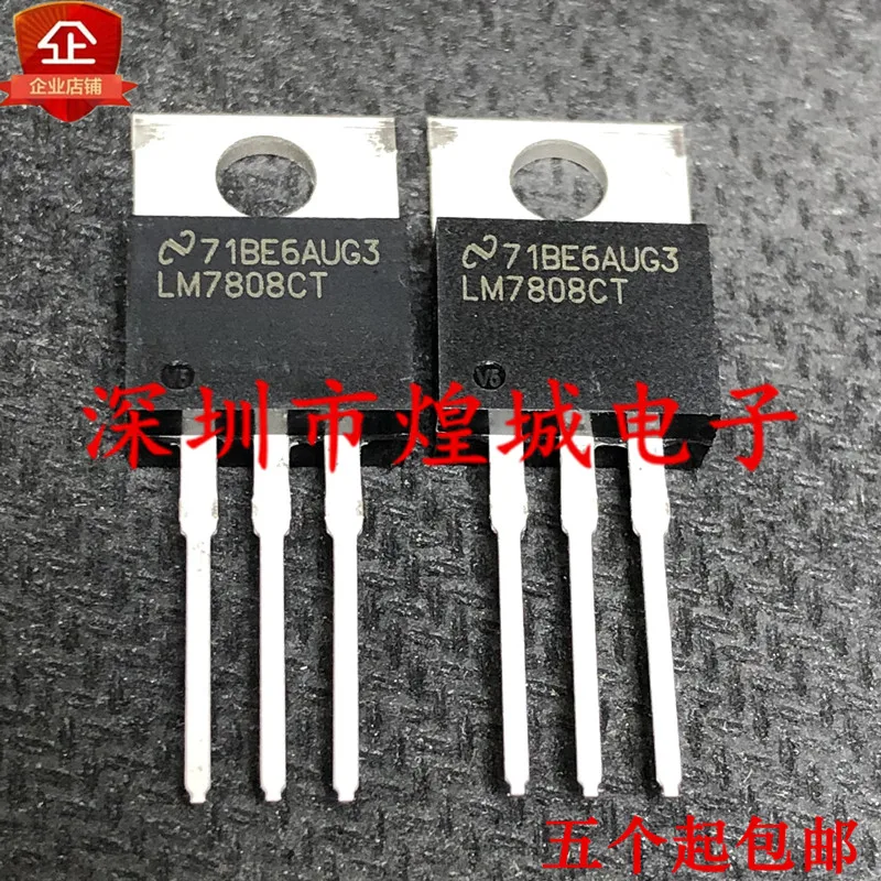 10PCS LM7808CT ZU-220 8V 1A