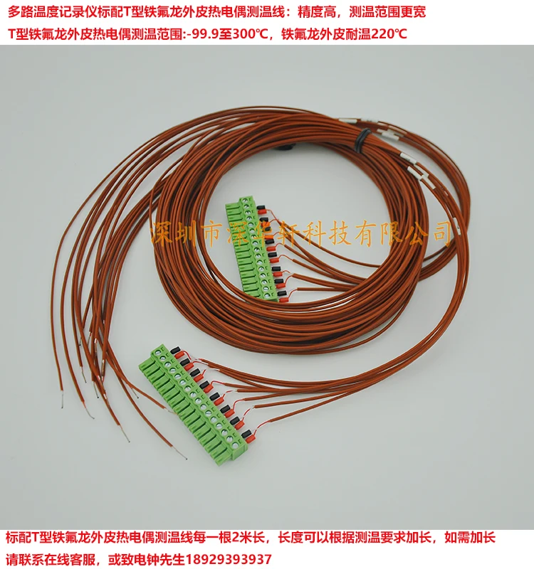 T-type Teflon Skin Thermocouple Temperature Measuring Line Is Suitable for Mt-x Multi-channel Inspection Instrument