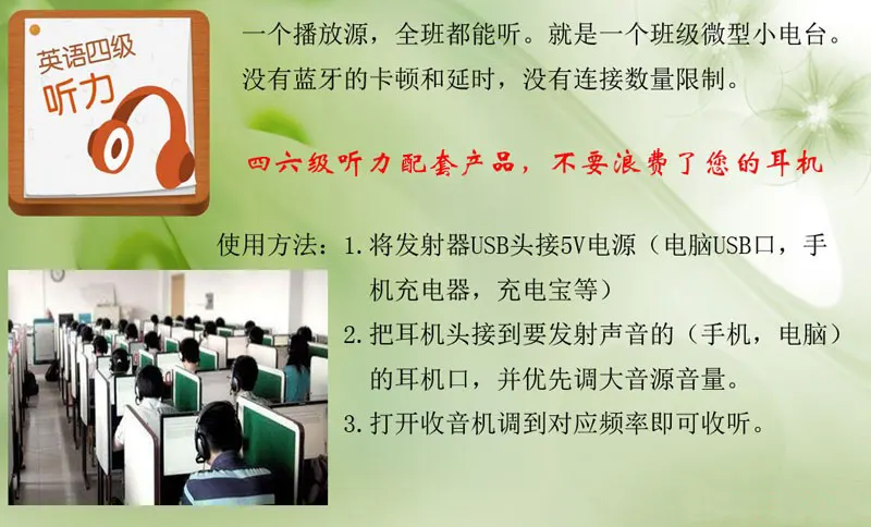 เครื่องส่งสัญญาณวิทยุFMภาษาอังกฤษFourหรือหกฟังหูฟังทุ่มเท4,6 Campusความถี่หลายคนแผนกต้อนรับ