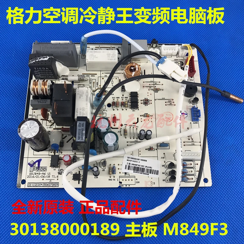 

Inverter air conditioner internal motherboard 30138000189 M849F3G computer board