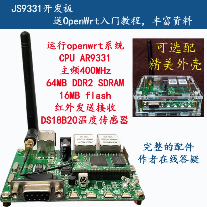 AR9331 Entwicklung Bord Modul Openwrt Tutorial Router Wifi UART Serial Port Transparente Übertragung Besser als RT5350