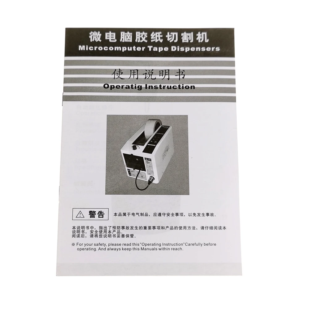 M-1000 Tape Cutting Machine Automatic Tape Machine