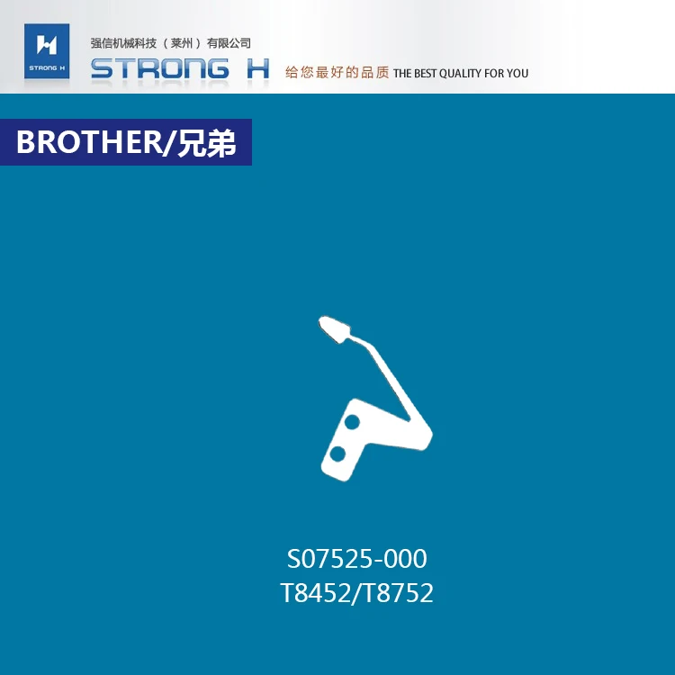 STRONG H brand  BROTHER T-842/T-845/T-875 KNIFE S07526-201/S07525-000/S07527-001