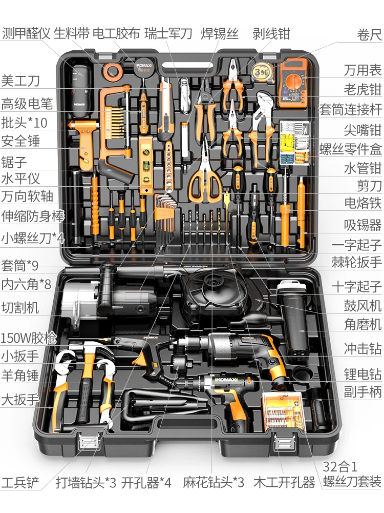 Household electric hand tool set hardware electrician special maintenance multi-function universal  box 