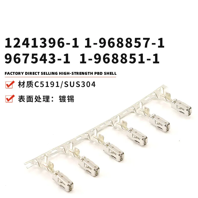 

100PCS TE 1-1719506-1 1-968849-1 1-968853-1 1-968855-1 1-968859-1 2.8 terminal AMP MCP Connector System, Automotive Terminals, R