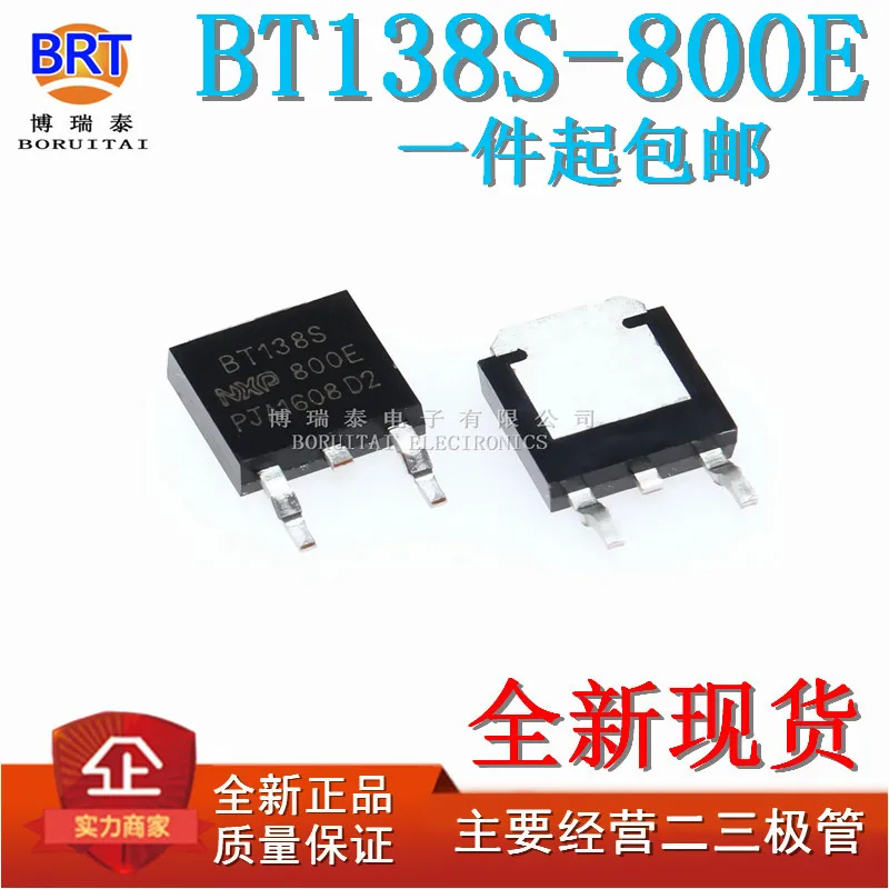 50pcs/lot New BT136S-600E BT136S-800E BT137S-600E BT137S-800E BT138S-600E BT138S-800E BT139S-600E BT139S-800E TO-252 Chipset