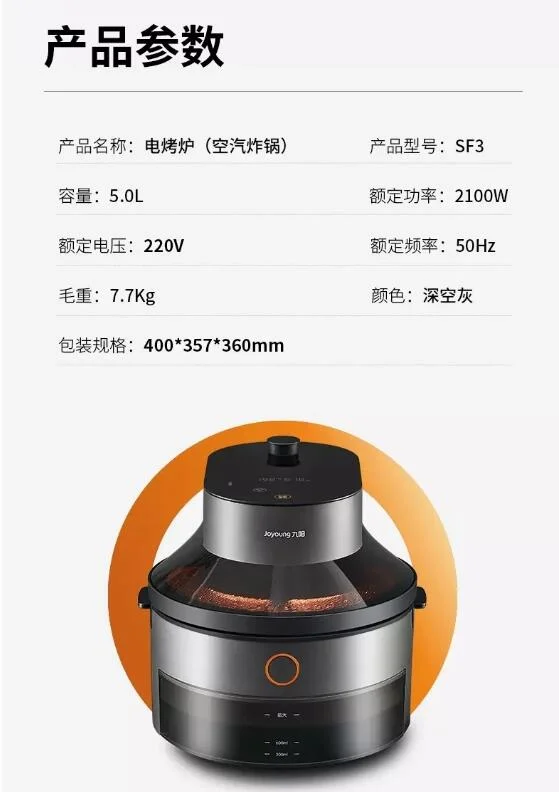 Joyoung Use frying-free air fryer 5L large capacity steaming and roasting integrated fryer steam fryer fries machine SF3