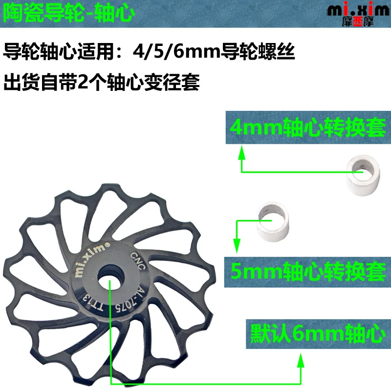 New MTB Road Bike Ceramic Pulley 7075 Aluminum Alloy Rear Derailleur 13T Guide wheel Ceramic Bearing Jockey Wheel