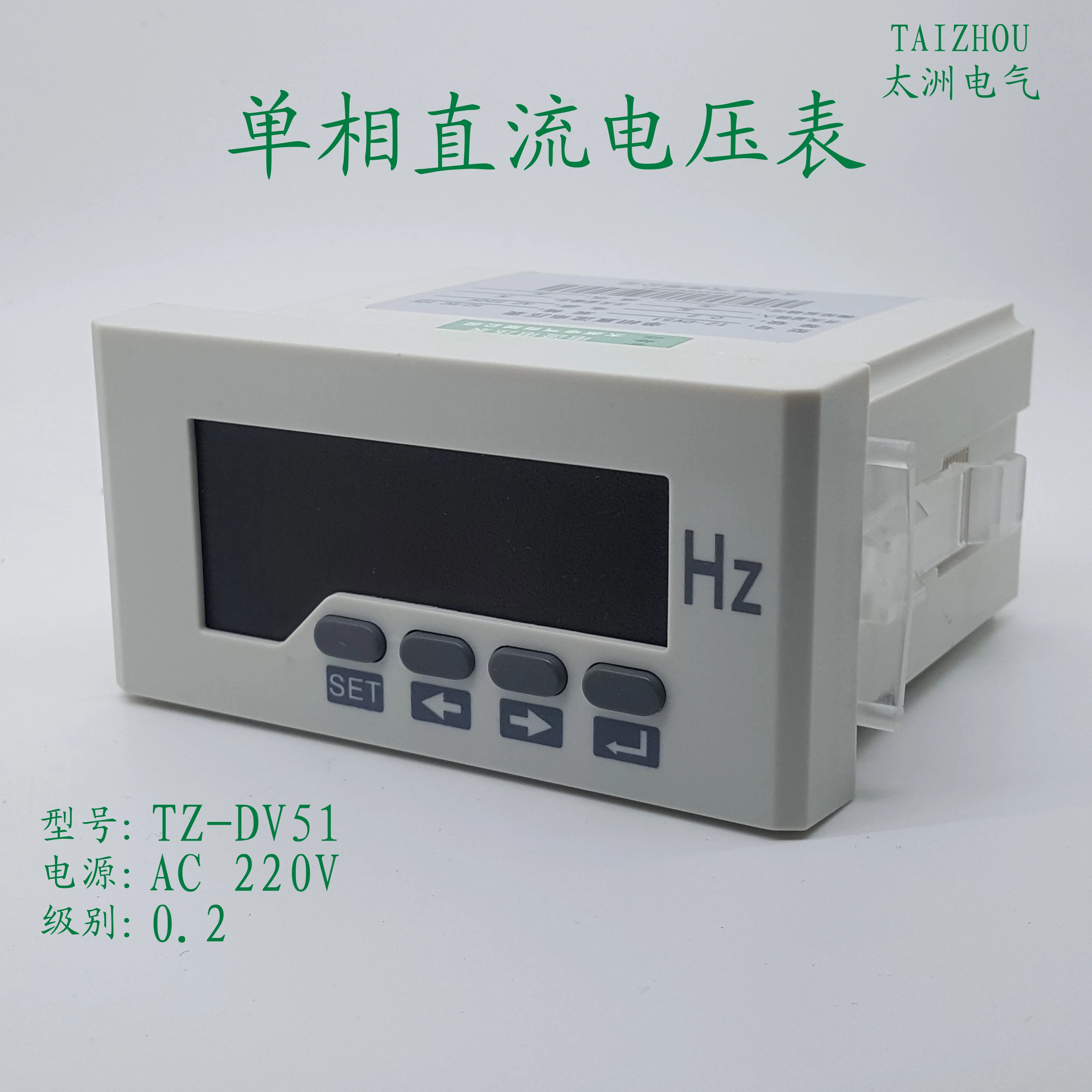 TAIZHOU Electrical  Appliance Instrument TZ-DV51 TZ-DV511 Single-Phase DC Voltmeter AC 220V HZ/ DC 10V-5pcs/lot