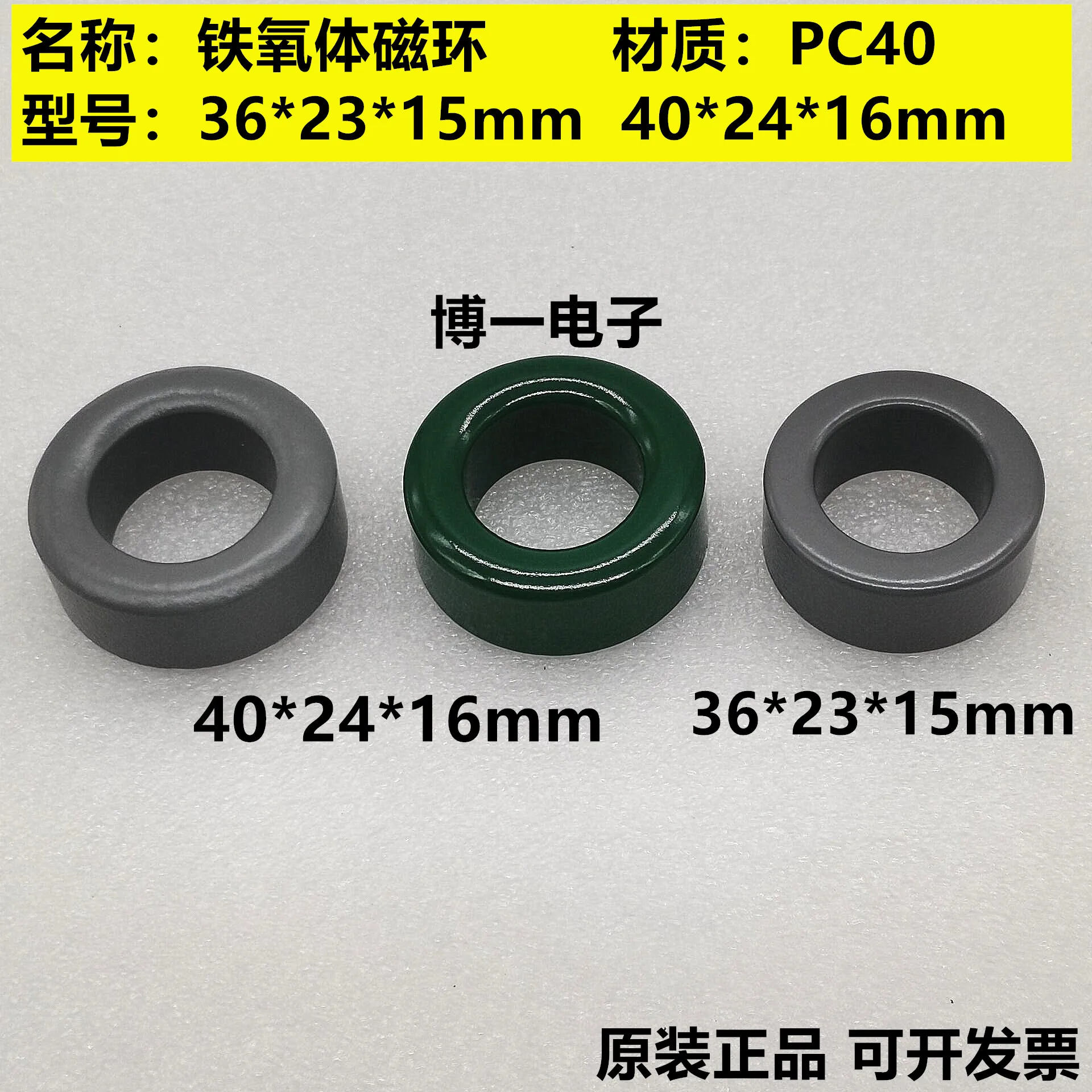 10 pcs/lot Manganese Zinc Ferrite Ring 36 * 23 * 15/40 * 24 * 16 Filter Anti-interference Magnetic Ring PC40 Material