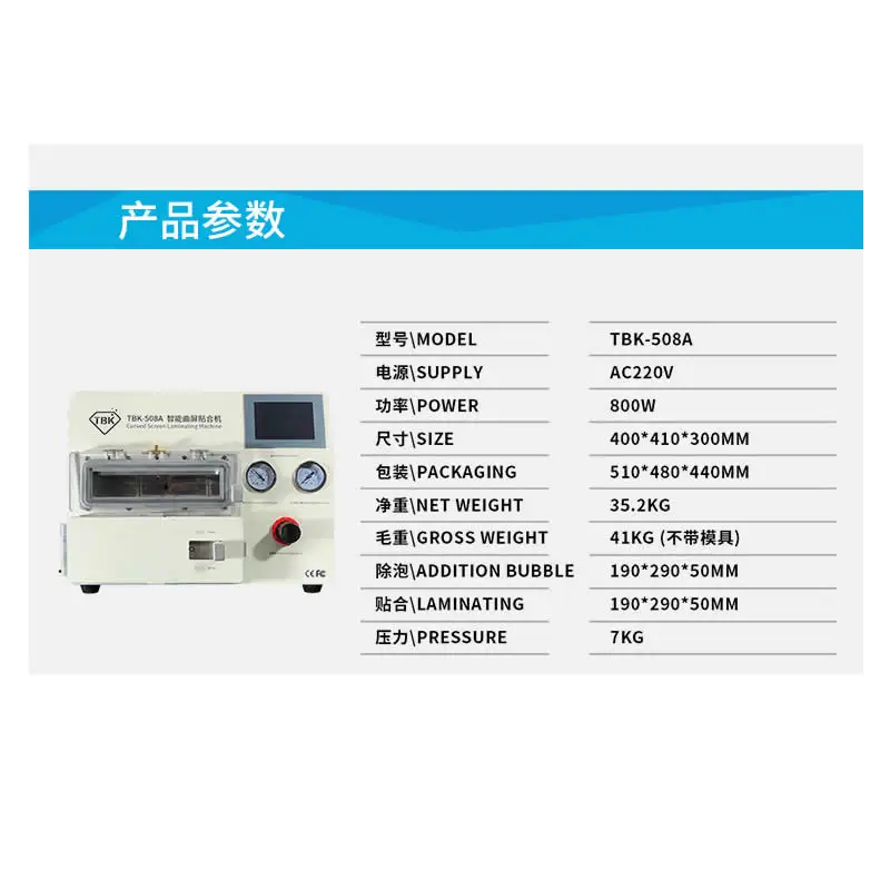 TBK 14 Inch Touch Screen 508A All In One Curved Screen lcd Edge Oca Laminating and Debubble Machine with 4 Moulds