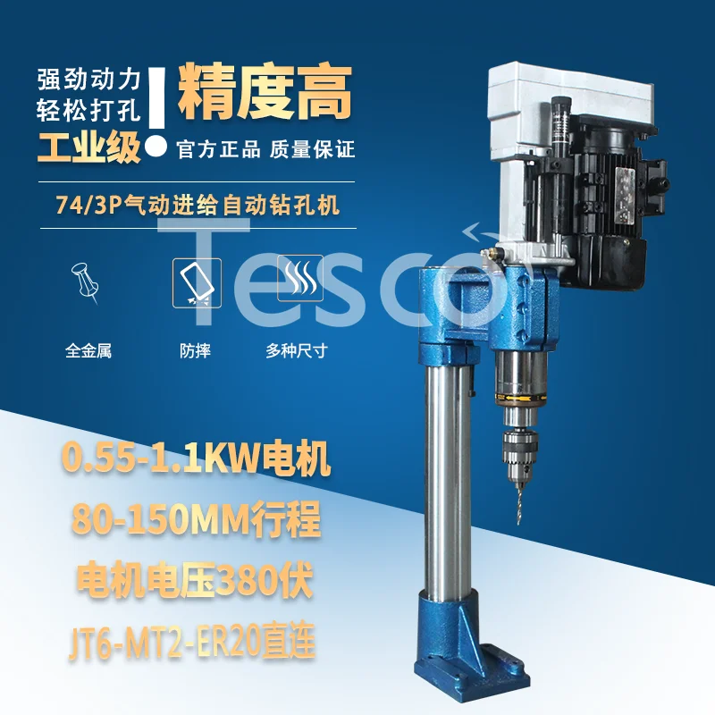 74 / 3P vertical  horizontal installation pneumatic feed automatic drilling chamfer point hole power head punch center