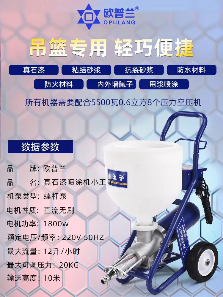 2200W Spray Real Stone Paint Machine Putty Mortar Small Multi-Function Automatic Exterior Wall Spraying Machine