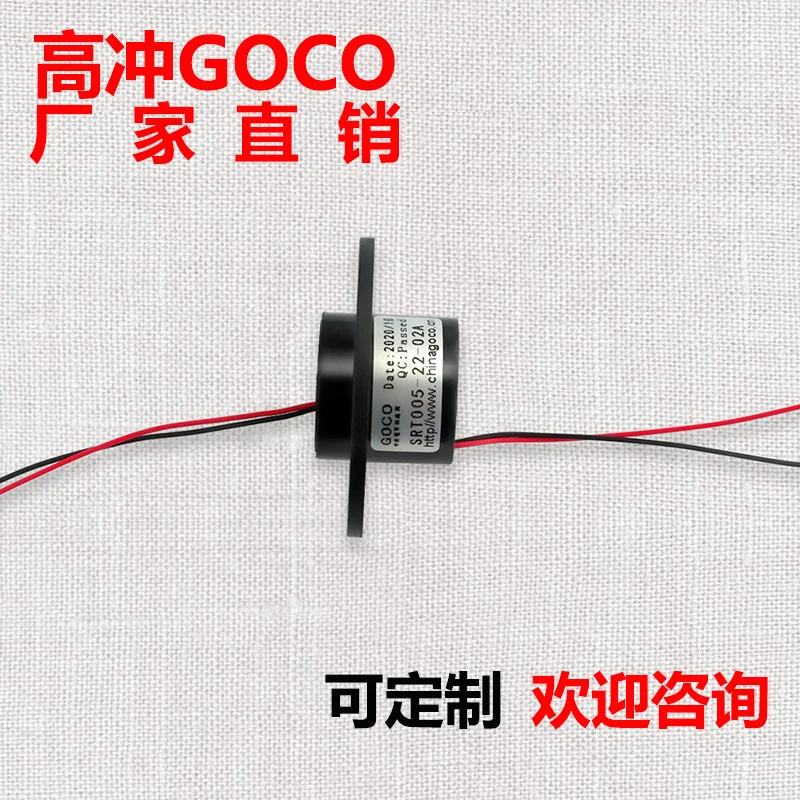 Anello passante 5mm 2 canali 2A