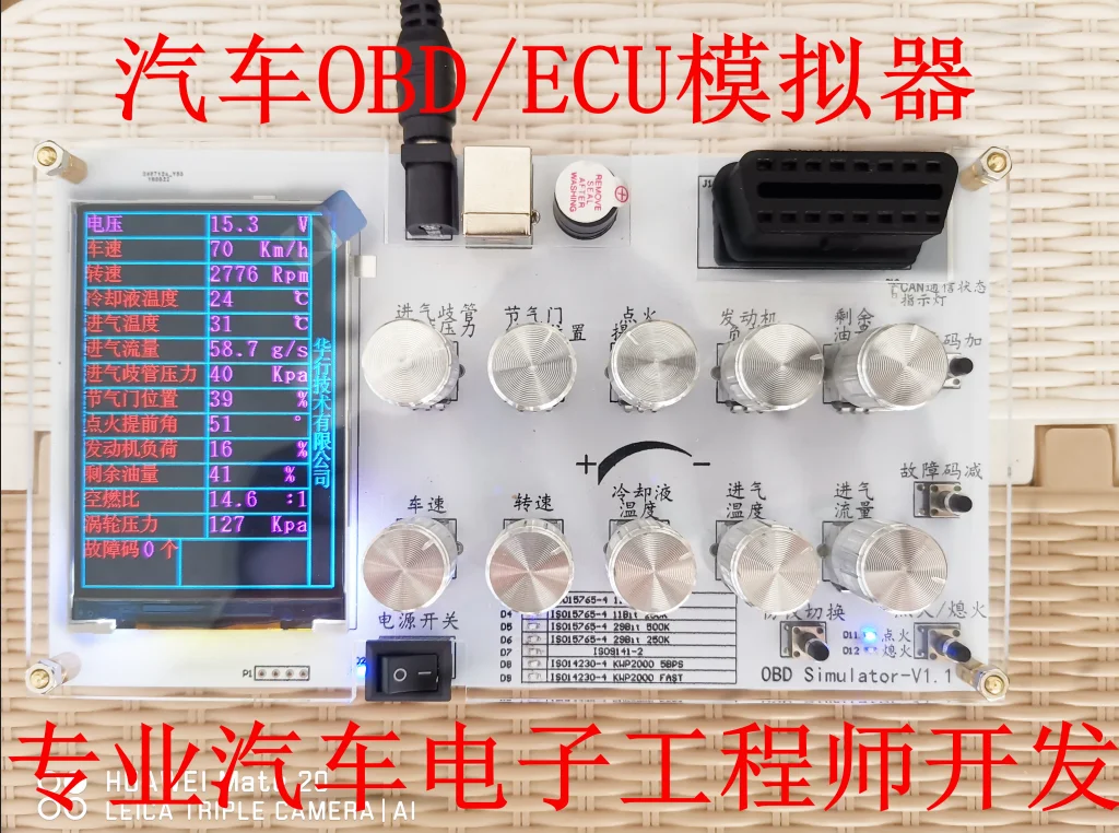 

Automobile OBD J1939 Simulator / ECU Simulator Development Test / Vehicle Networking / Passenger Car / ELM327