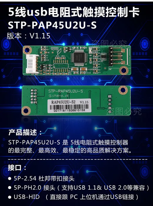 Imagem -03 - Polegadas Fios Resistive Touch Screen Padrão Pos Máquina Industrial-grade Computador Industrial Tela Externa Touch Kit 15