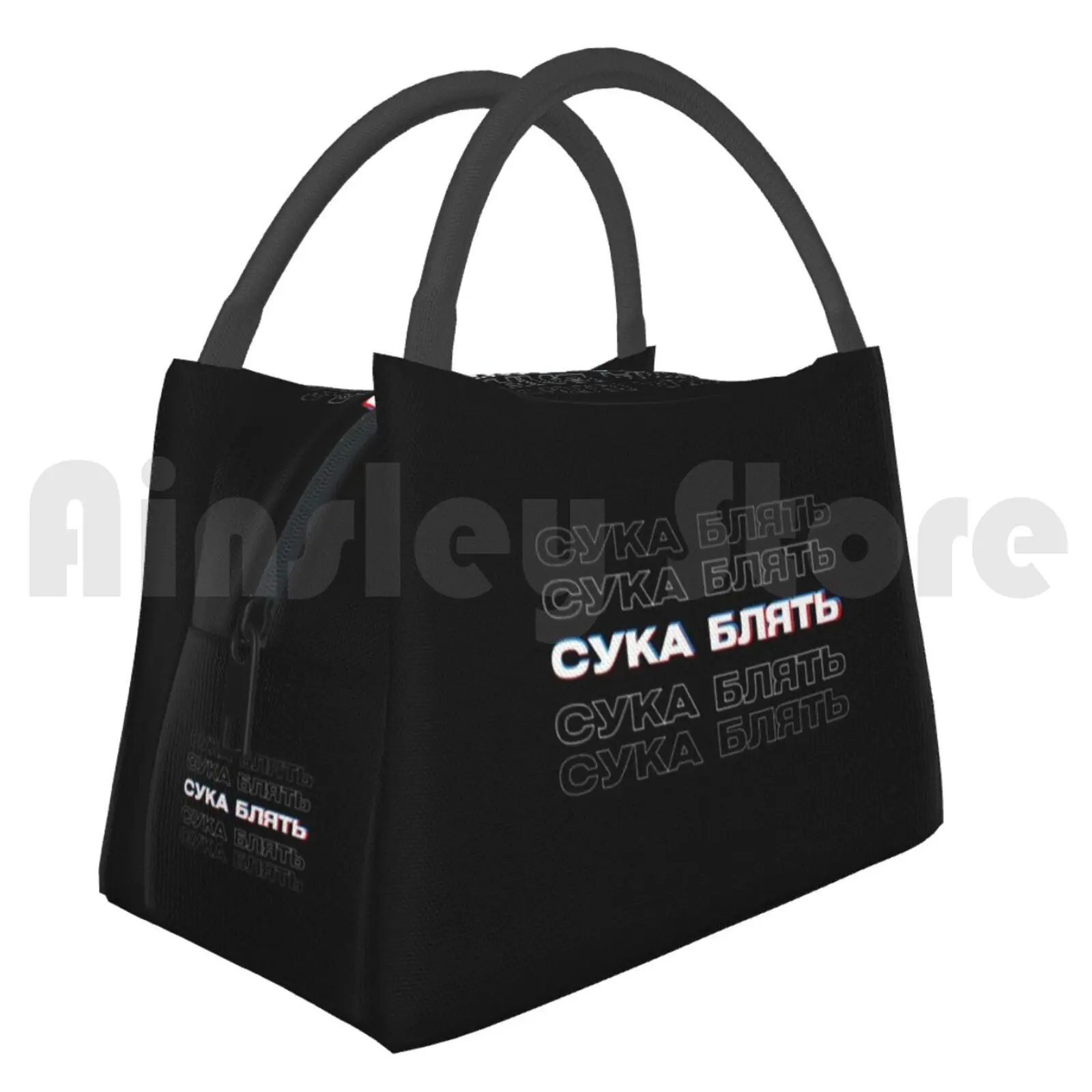 

Portable Insulation Bag Cyka Blyat Cyka Blyat Russian Slav Meme
