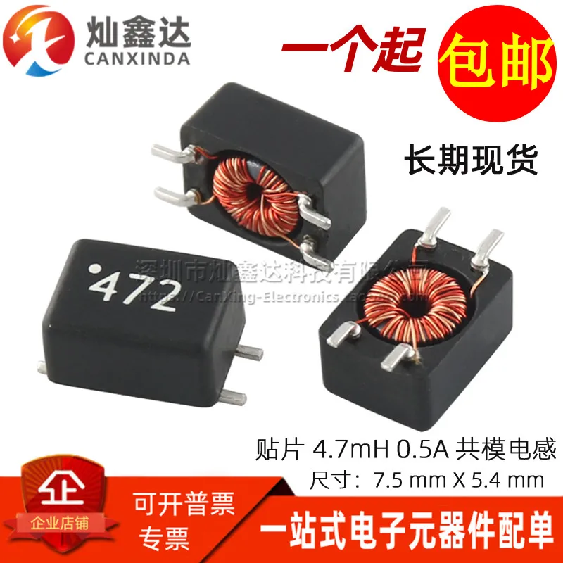 10PCS/ instead of B82793C0475N265 silk screen 472 4.7MH common mode inductor filter common mode choke