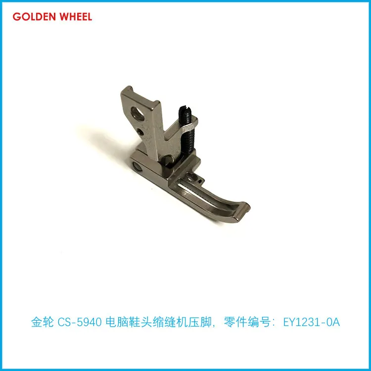 Golden wheel shoe presser foot CS-5940 computer toe cap shrinking machine presser foot EY1231-0A computer shoe machine boots