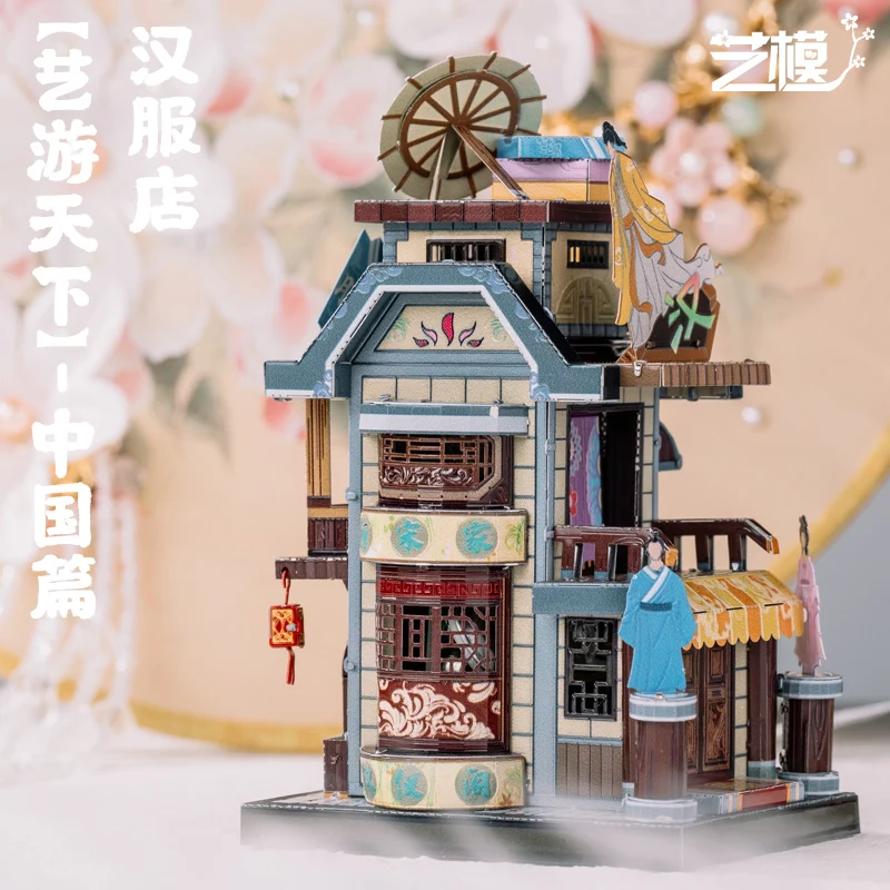 MMZ MODEL MU 3D Metal Puzzle Hot pot shop Tea House clothing store model DIY 3D Laser Cut Assemble Jigsaw Toys GIFT For Adult