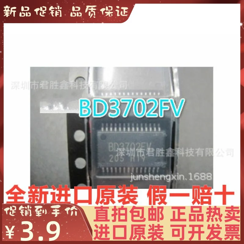 Free shipping   BD3702FV BD3702FV-E2 TSSOP-28     10PCS