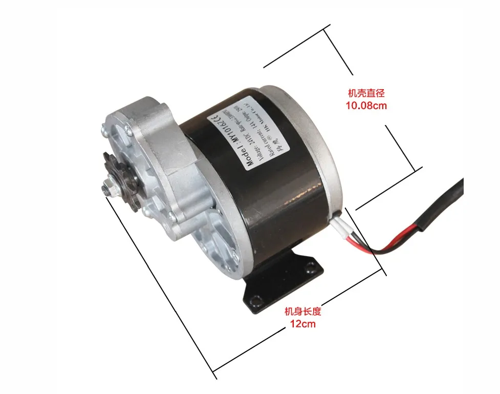 MY1016Z2 electric vehicle motor 250W/350W deceleration brush motor