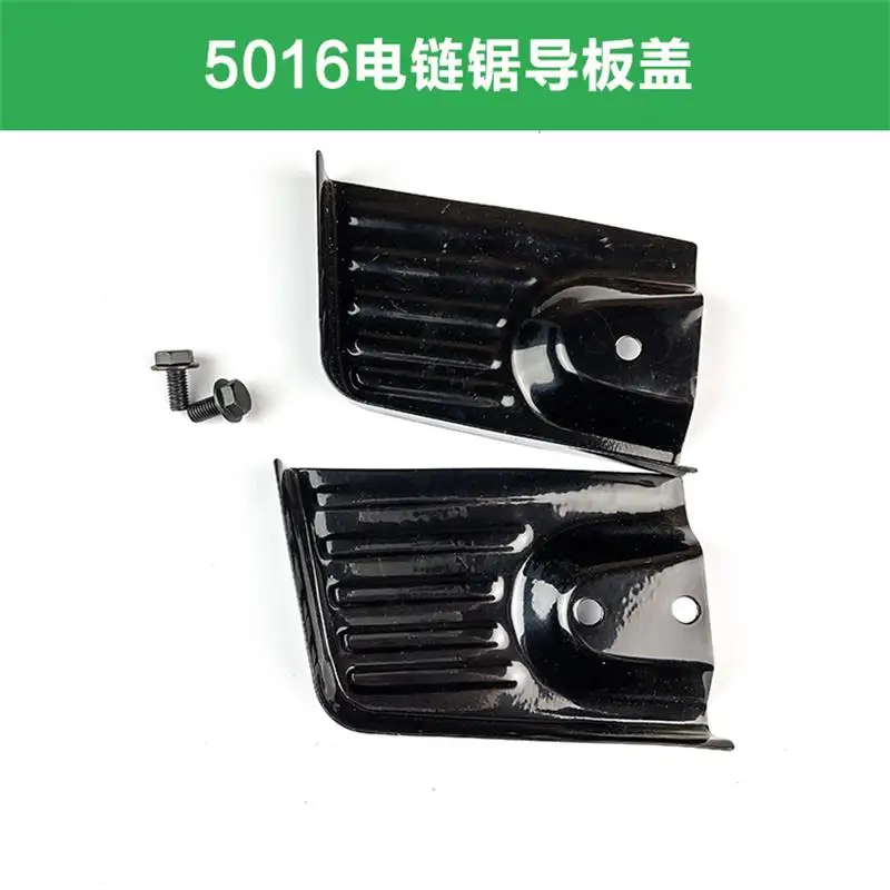 Electric chain saw single and double hole guide plate cover suitable for Makita 5016/6018 electric chain saw accessories