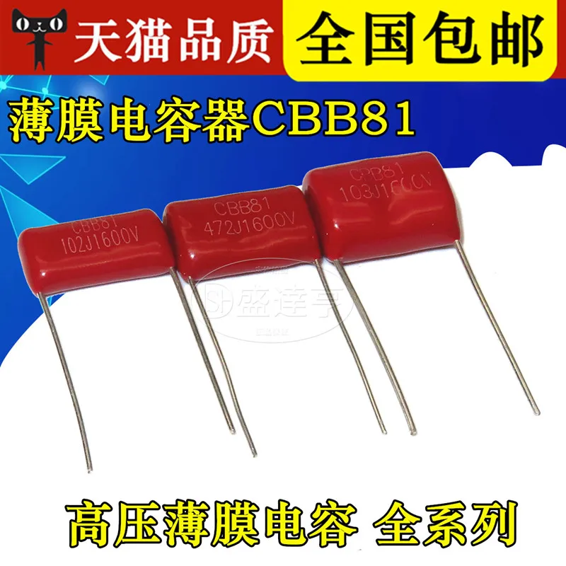 10Pcs/Lot CBB 474J 63V 100V 250V 400V 450V 630V 1600V 0.47UF