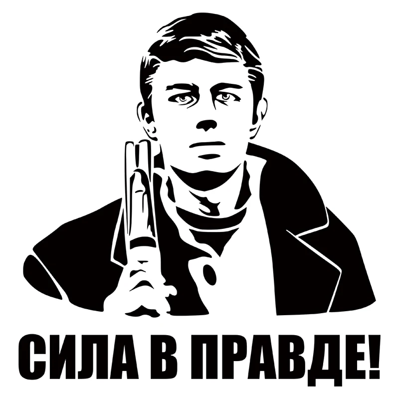 

CK20985# СИЛА В ПРАВДЕ Vinyl Car Sticker Waterproof Car Decal Stickers on Car Truck Bumper Rear Window