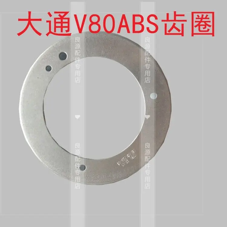 For SAIC MAXUS V80 crankshaft model gear ring crankshaft signal plate speed signal plate crankshaft signal gear