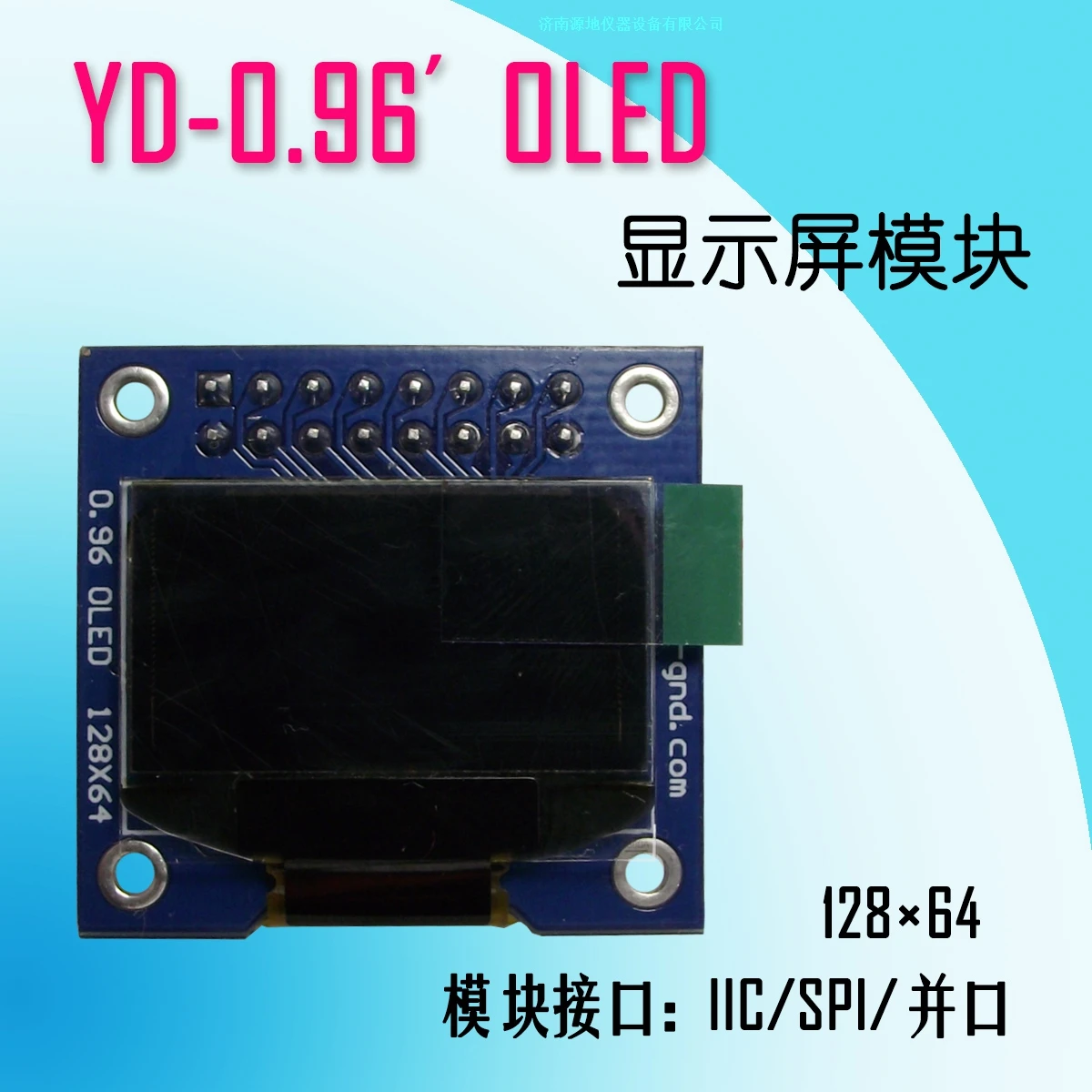 0.96 Inch OLED Display Module 128 x 64 IIC / SPI / Parallel Display