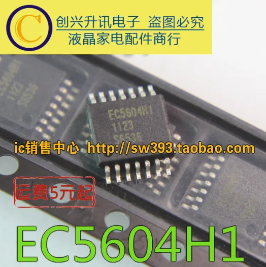 (5 pezzi) EC5604HI EC5604H1