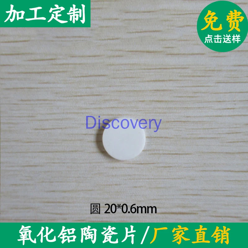 Non-porous Alumina Ceramic Sheet Round Ceramic Sheet