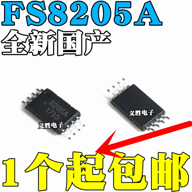 2PCS NEW 8205A CEG8205A FS8205A STN8205A TSSOP8 Lithium battery protection IC Lithium battery protection, 8 feet, protect the IC