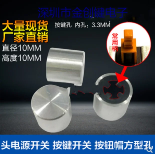 10pcs 100% orginal new Square head power button switch button cap 10*10MM button cap knob square hole