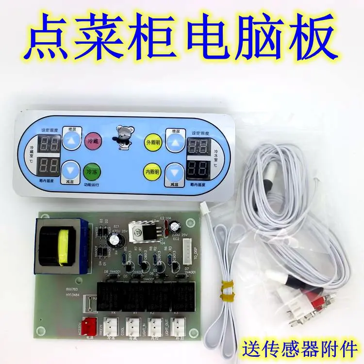 

Order Cabinet General Purpose Computer Board Dual Control Main Control Board Display Cabinet Refrigerating Cabinet PCB Board