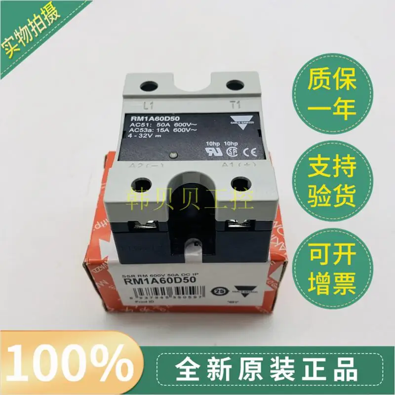 New Original Carlo Solid State Relay RM1A60D50