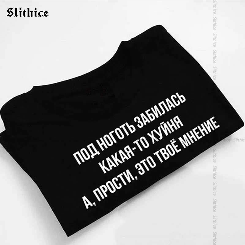 Fashion Russian Inscription Print female t-shirt Top harajuku Women graphic t-shirts vintage Black tee
