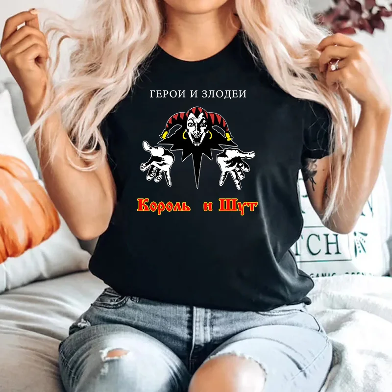 Korol I Shut Tshirt Women Men Short Sleeve Print Top Unique Clown Russian Horror Punk King and Jester Tee Grunge Goth Ropa Mujer