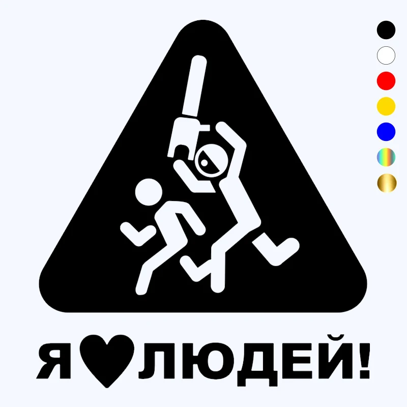 

CK2506#15*16.5cm I love people car sticker vinyl decal white/black car auto stickers for car bumper window car decorations