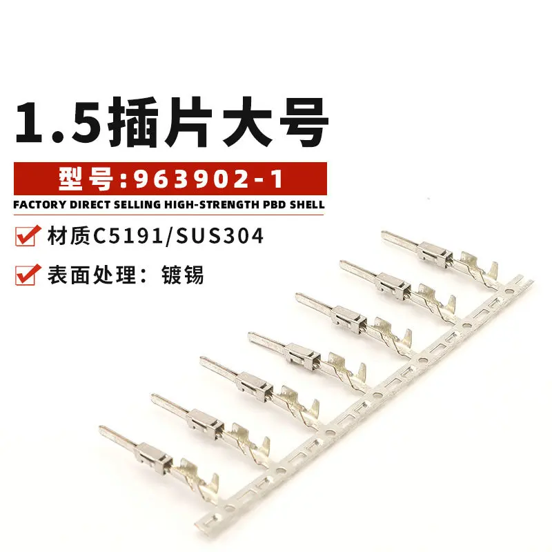 

100PCS Te 963902-1 dj613-e1.5a 1.5 insert large