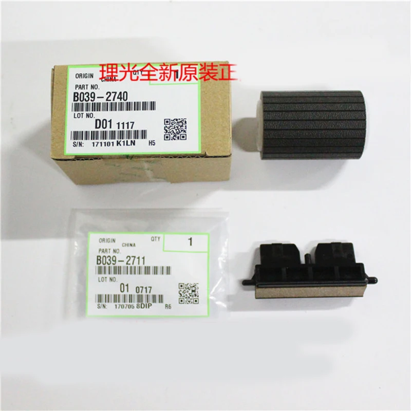 5sets Paper Pickup Roller for Ricoh MP 1600 2000 1800 1812 Cassette Separation Pad MP1600 MP2000 MP1800 MP1812