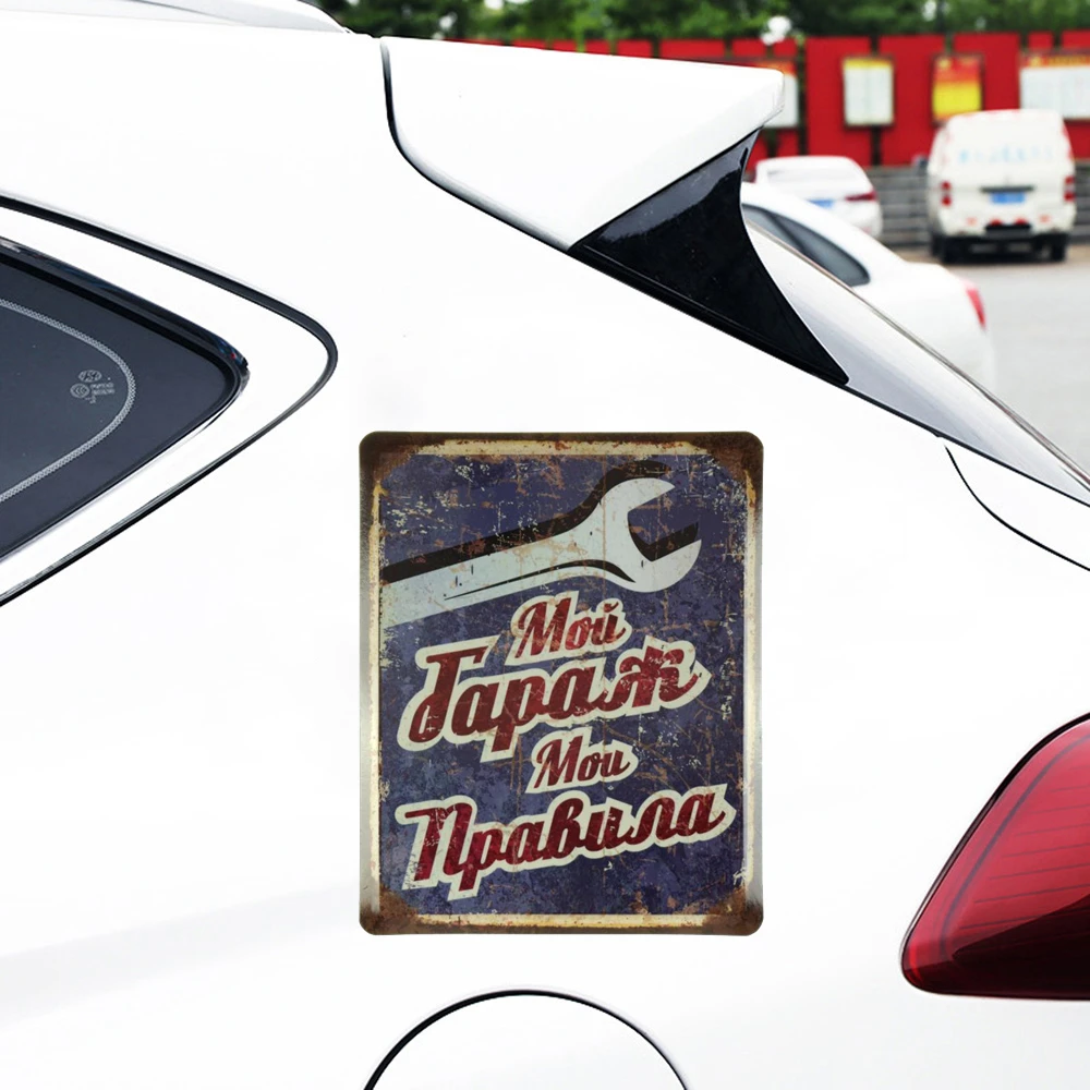 32896 # Мой Гараж, Мои Правила 13 CM/17 CM Self-adhesive Decal Car Sticker Waterproof Auto Decors on Bumper Rear Window Laptop