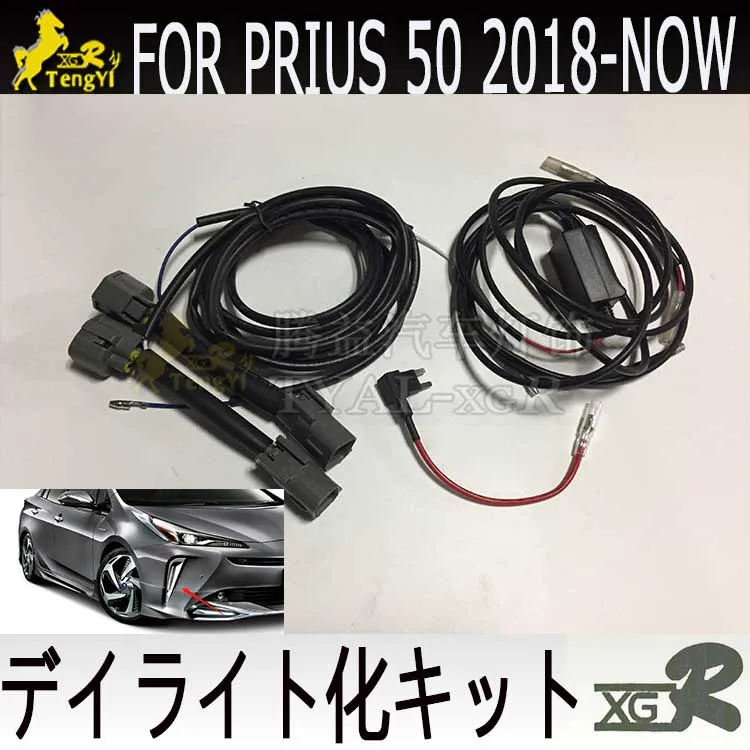 XGR daytime lamp kit drl cable accessory  for  new prius 50 2018 2019 2020
